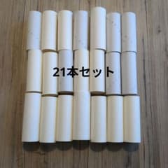 トイレットペーパーの芯 21本セット 工作素材のサムネイル