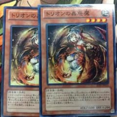 トリオンのサムネイル