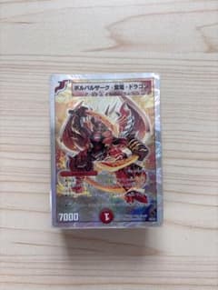 デュエルマスターズ　スーパーデッキ　旧枠　クラシック