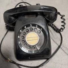 レトロ 黒電話 ダイヤル式 本体のサムネイル