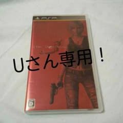 Uさん専用のサムネイル