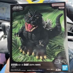 東宝怪獣シリーズ 鎮座獣 ゴジラ (1995)のサムネイル