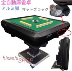 全自動麻雀卓 家庭用 折りたたみ 麻雀卓 全自動卓28mm マットブラック