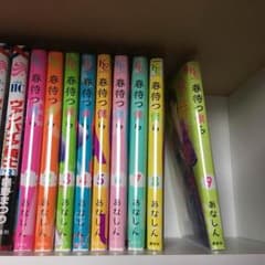 春待つ僕ら あなしん 期間全巻のサムネイル