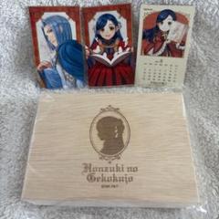 本好きの下剋上　虹色魔石の髪飾り（簪　かんざし）メッセージカード　ミニカレンダー 本好きの下剋上 虹色魔石の髪飾り（簪 かんざし）メッセージ