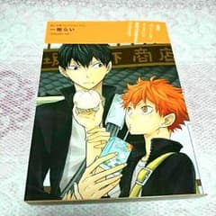 同人作家コレクション 一樹らいのサムネイル