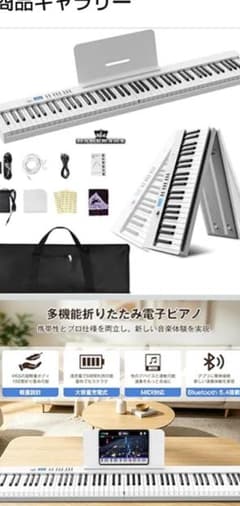 YOPIN☆電子ピアノ☆88鍵盤折りたたみ式充電式☆ - メルカリ