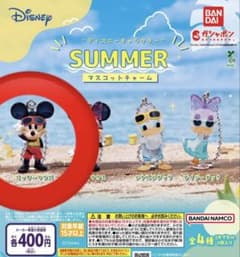 ディズニー サマーマスコットチャームのサムネイル