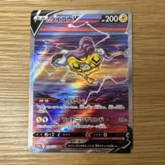 ライコウV SAR 美品のサムネイル