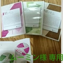 ムーミン様 専用のサムネイル