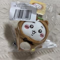 Chiikawa Tanuki Lottery C Prize: Absolutely Tanuki Mascot