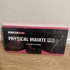 PHYSICAL MAINTE PRO アミノ酸サプリメントのサムネイル