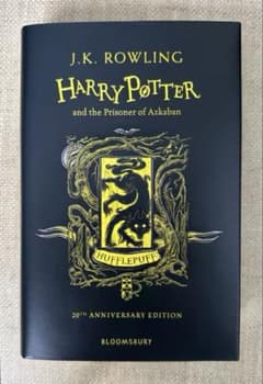 20周年記念ハッフルパフ版『ハリー・ポッターアズカバンの囚人HUFFLEPUFF