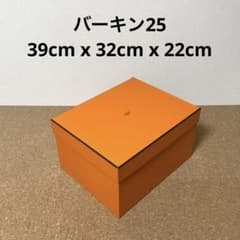 【美品】HERMES エルメス　バーキン25 空箱　保護用包み紙付き 美品】HERMES エルメス バーキン25 空箱 保護用包み紙付き - メルカリ
