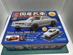Nissan Skyline 2000GT-R 1/24モデル　国産名車のサムネイル