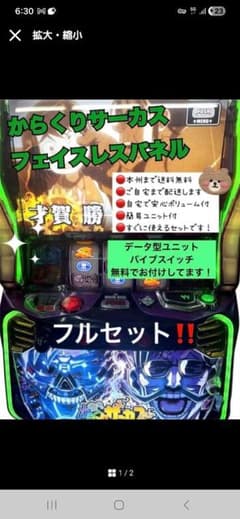Lからくりサーカス フェイスレスパネル パチスロ実機 本体 - メルカリ