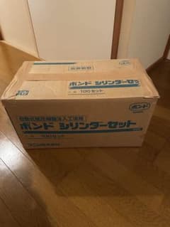 ポンド シリンダーセット 100セットのサムネイル