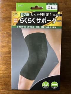 膝用サポーター ブラック フリーサイズのサムネイル