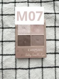 キャンメイク シルキースフレアイズ マットタイプ M07のサムネイル