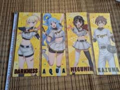この素晴らしい世界に祝福を！　阪神コラボ　ビッグシール４種類セットのサムネイル