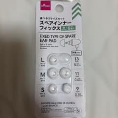 DAISO スペアイヤーピース 3サイズセット ホワイト
