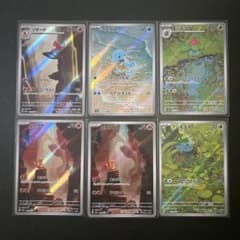 ポケモンカード 151 AR まとめ売り 6枚 ヒトカゲ リザード フシギダネ