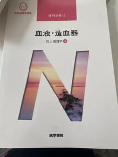 系統看護学講座 専門分野2―〔4〕のサムネイル