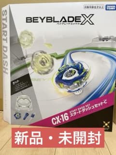 ベイブレードX CX-16 スタートダッシュセットC - メルカリ