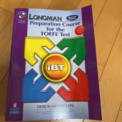 LONGMAN Preparation Course for TOEFLのサムネイル