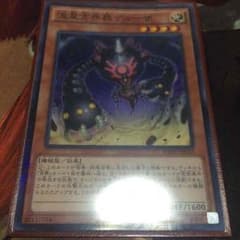 遊戯王 流星方界器デューザのサムネイル