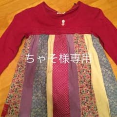 ちゃそ様専用☆のサムネイル