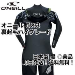 専用O'NEILL　オニール　裏起毛　Mサイズ　5/3mmセミドライ　レディース 美品】オニール 5×3 セミドライ ウェットスーツ M 裏起毛 日本製 定9万