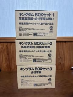 キングダム BOXセット 1巻〜33巻 原泰久 集英社 - メルカリ
