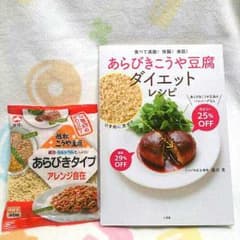 【格安!】高野豆腐ダイエットセットのサムネイル