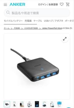 新品 Anker PowerPort Atom III Slim A2045 - 5