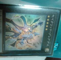 遊戯王 セイクリッド プレアデスのサムネイル