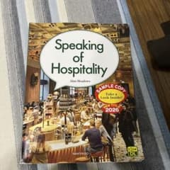 Speaking of Hospitality 英語学習参考書のサムネイル