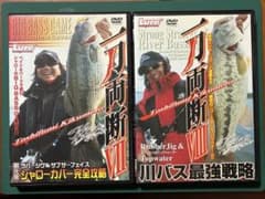 釣りDVD 菊元俊文 一刀両断 Vol.7、8の2枚セットのサムネイル
