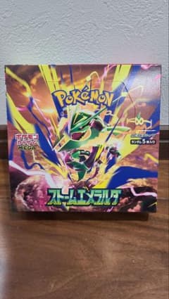 ポケモンカードゲーム ストームエメラルダ BOXのサムネイル