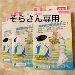 足もとソリューション セット売りのサムネイル