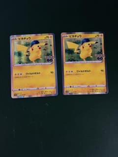 ピカチュウ R ソード&シールド 強化拡張パック Pokemon GO キラ