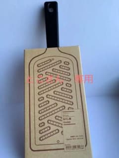 無印良品シリコーンおろし器のサムネイル