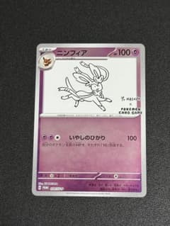 ニンフィア プロモ YU NAGABA ポケモンカード - メルカリ