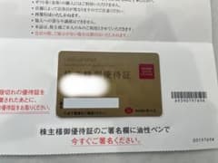 匿名発送　梅の花　株主優待のサムネイル