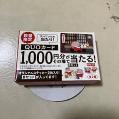 トリスおじさん（未開放）シールのサムネイル