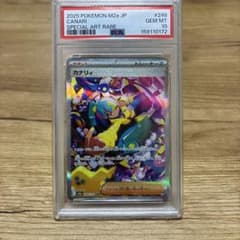 カナリィ SAR MEGA ハイクラスパック MEGAドリームex キラ 24… - メルカリ
