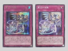 霊王の波動 シークレット 遊戯王② ドミナスインパルス | Shop at