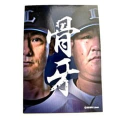 西武ライオンズ 栗山巧選手・中村剛也選手 サイン色紙 おまけ付 匿名配送 埼玉西武ライオンズ 栗山巧選手 中村剛也選手 グルメ トレカ - メルカリ