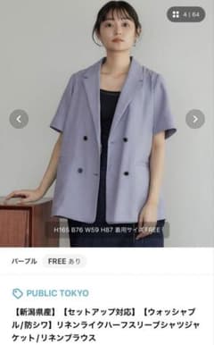 public tokyo リネンライクハーフスリーブシャツジャケット パンツ 