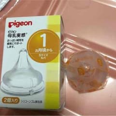 ピジョン 乳首Sのサムネイル